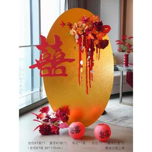 吾家有喜婚房布置结婚新房背景中式订婚宴门口迎宾牌kt板婚礼装饰