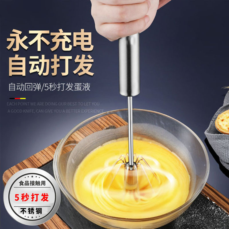 打蛋器手动按压式器打蛋棒家用半自动搅鸡蛋捣蛋器按压神器搅拌小