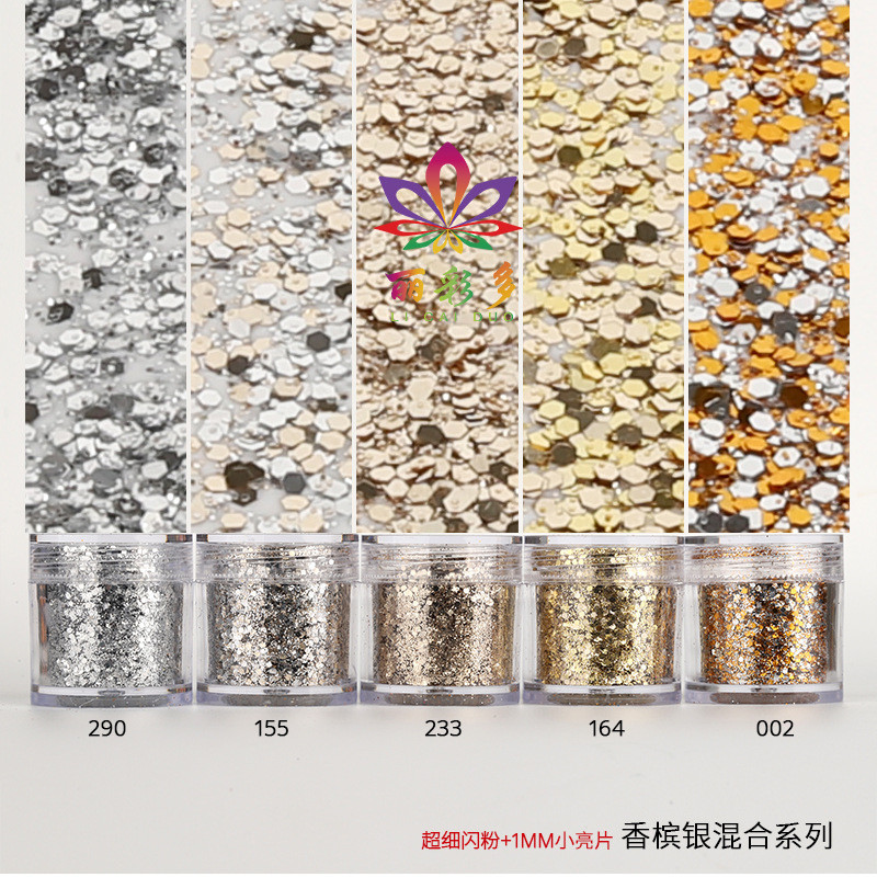 香槟金混合系列小亮亮片闪光粉超细闪粉1mm美甲片渐变色套装爆款