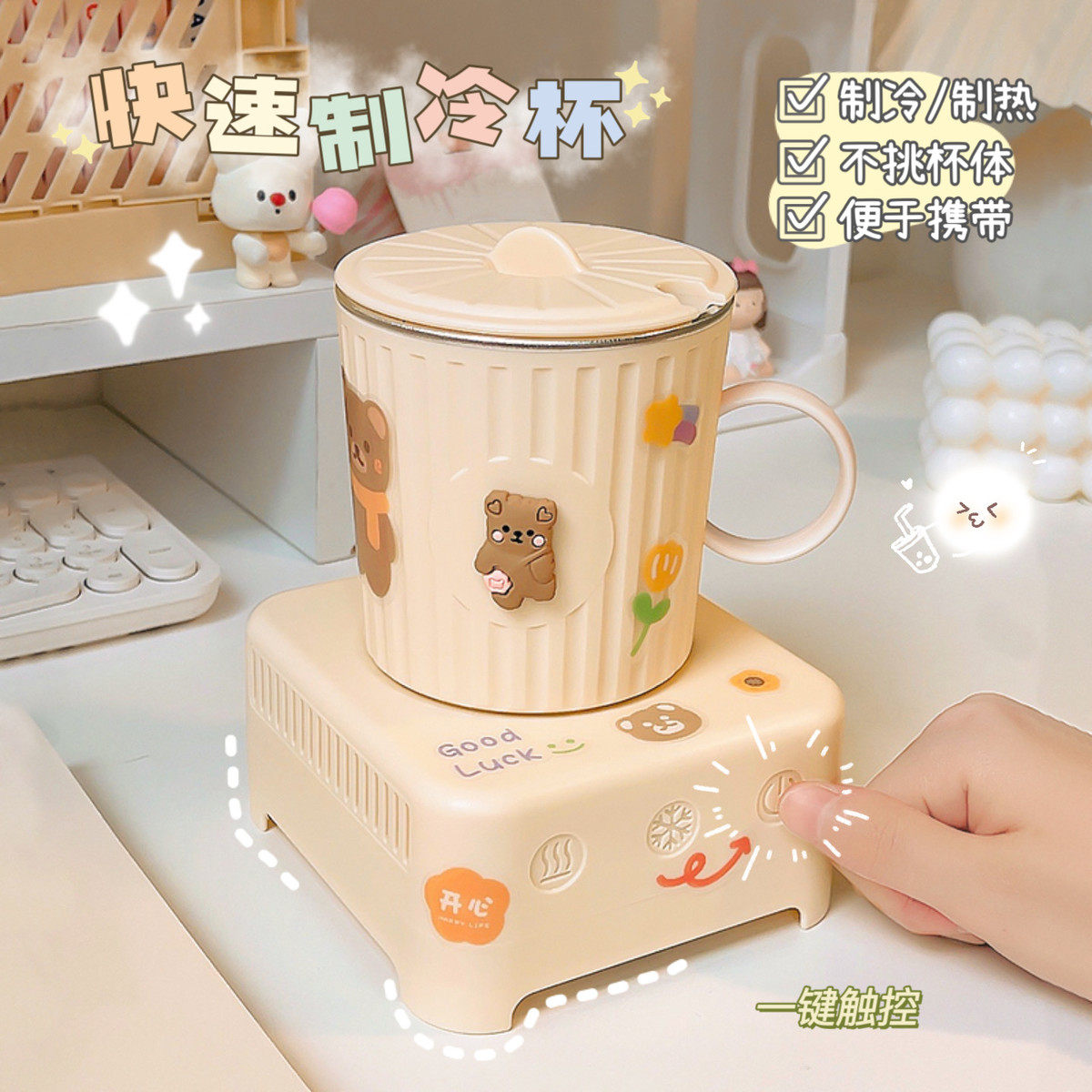 快速冷热杯加热制冷杯两用寝室小型宿舍办公室便携式冰镇饮料神器,生活电器,快速制冷杯/制暖杯,淘宝优惠券,粉丝福利购,淘宝优惠卷