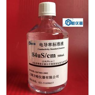 500ml电导标准液/1413μs/cm/电导率仪校正液/电导率仪专用