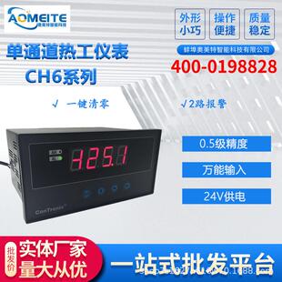 ch6/xst单通道热工量测量温度控制湿度压力液位物位测量报警变送