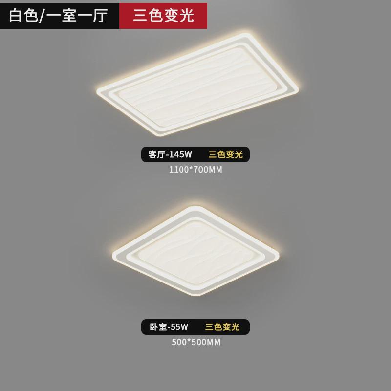 客厅灯吸顶灯具现代简约大气组合全屋奶油简约风套餐风客厅主灯