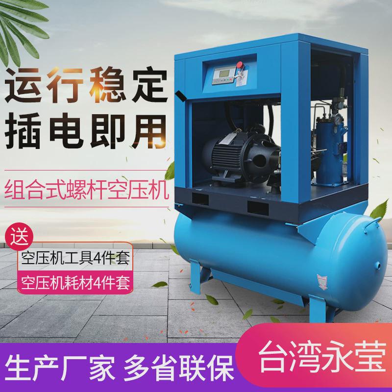 永磁变频空气压缩机螺杆空压机7.5/11/15kw工业级380v气泵一体式