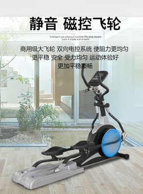 JS-AA6103家用轻型款椭圆机器健身车材磁控阻力椭圆机室内健身