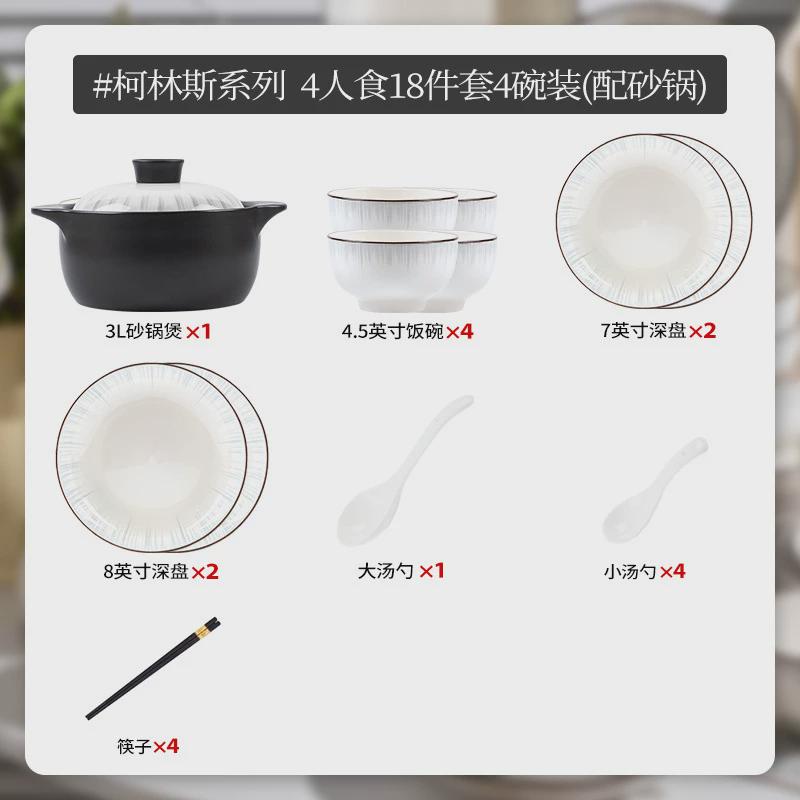 日式简约线条碗盘套装加厚防烫陶瓷乔迁饭碗盘子组合釉下彩厨具礼