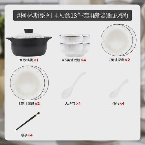 日式简约线条碗盘套装加厚防烫陶瓷乔迁饭碗盘子组合釉下彩厨具礼