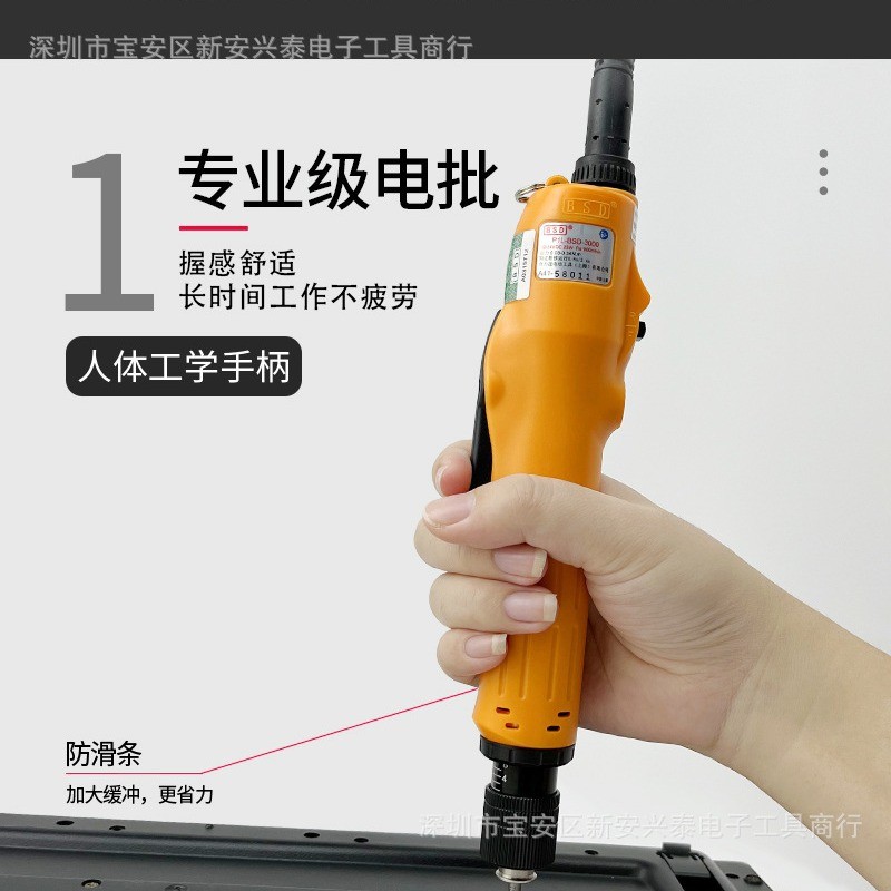 奇电动速力起子bsd-6200l6600l手按中扭力全自动化机使用螺丝刀