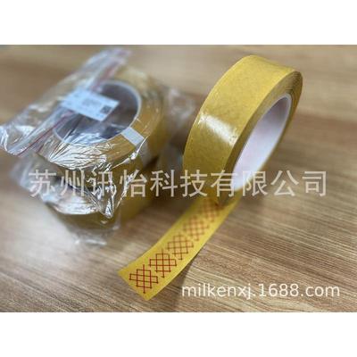 tobacco网格胶片卷烟接纸sunteck水松纸接纸片透明pet工业产品胶