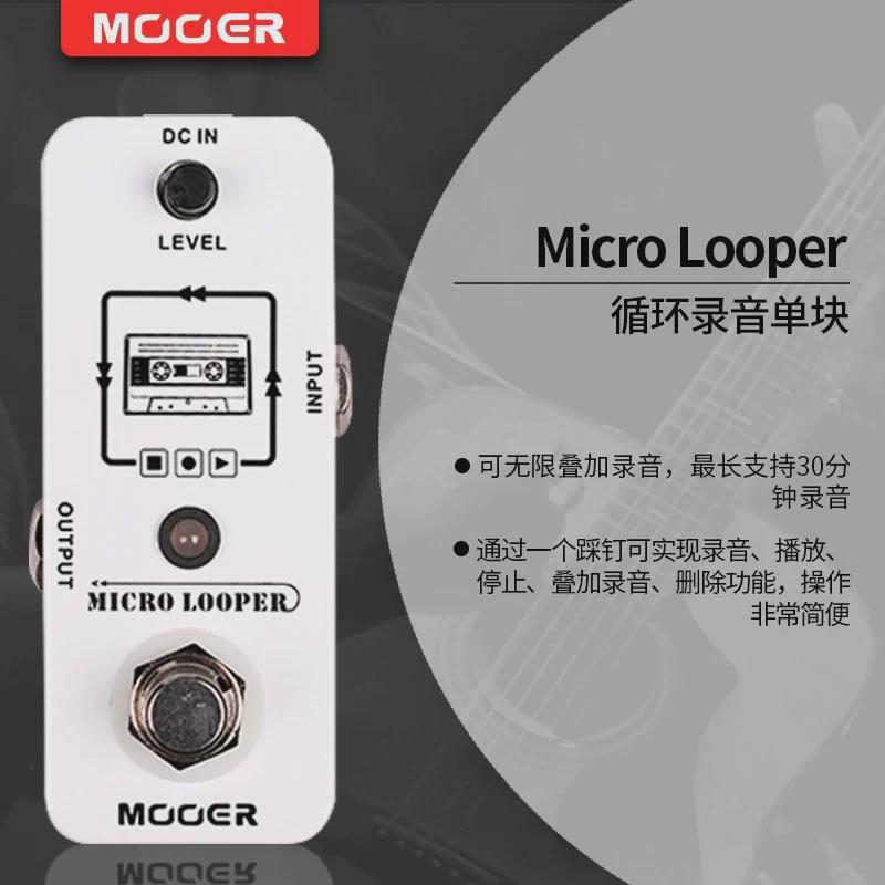 MOOER魔耳过载/失真鼓机电吉他单块效果器节拍器loop循环单块