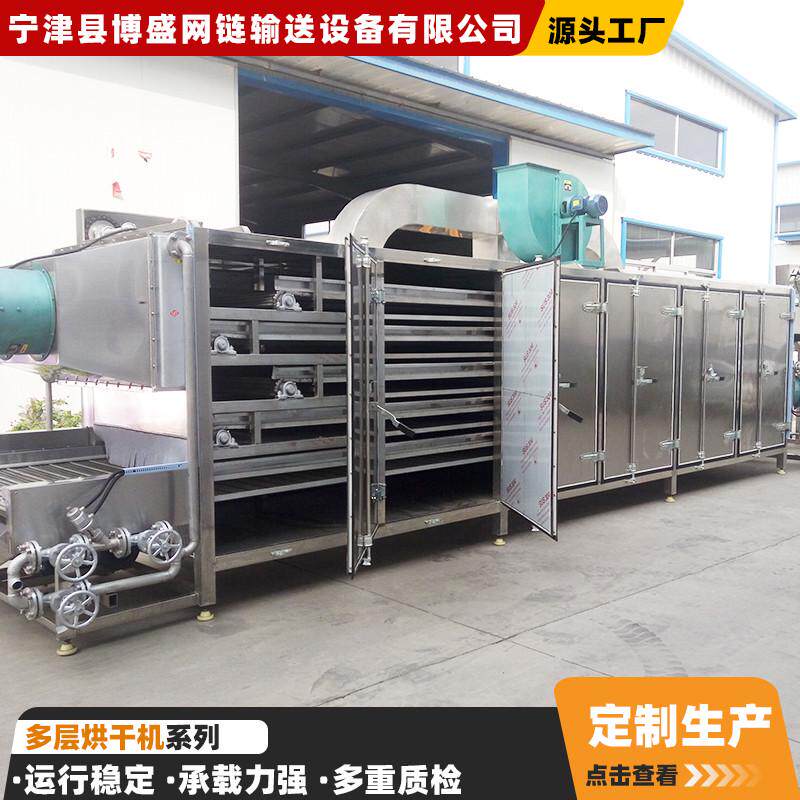 多层网带烘干机豆制品药材污泥高温烘干设备食品链板式隧道干燥机