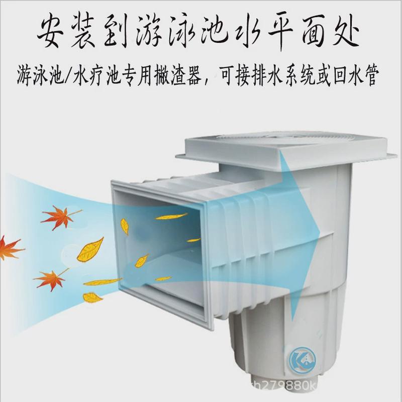 泳池abs材质游泳池水面漂浮物清理收集器泳池清洁设备塑料撇渣器