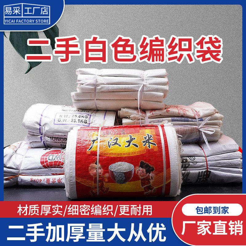 蛇皮口袋编织旧大米袋子纤维复合肥二手垃圾建筑纤维大号化肥加厚,包装,塑料购物袋,淘宝优惠券,粉丝福利购,淘宝优惠卷