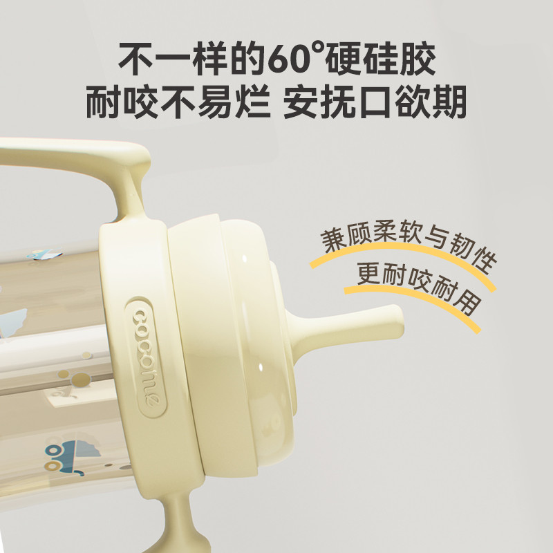 二代硬管直通奶瓶成长型吸管组