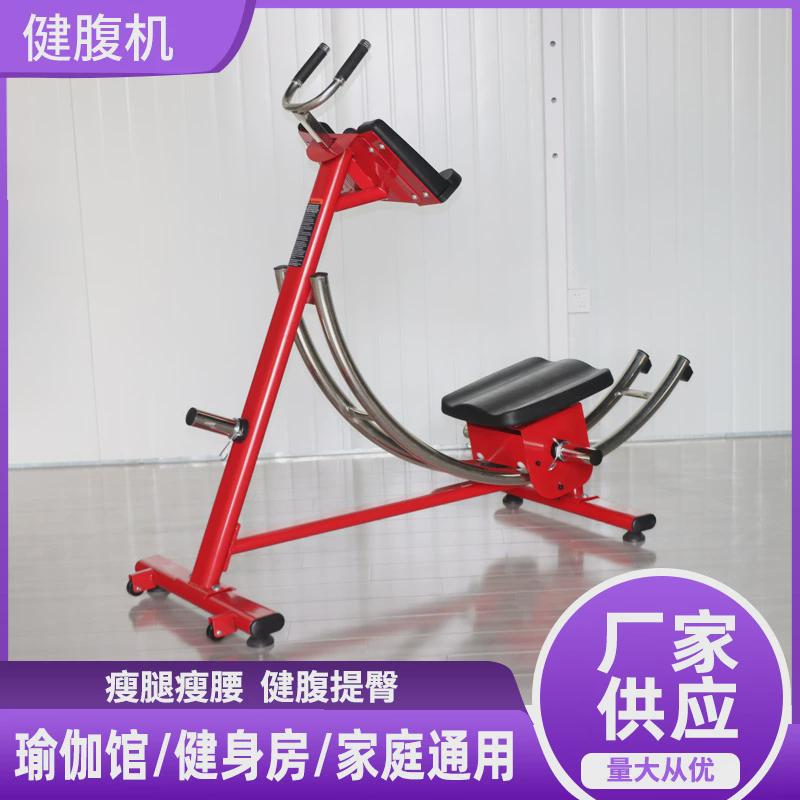 健身房俱乐部商用美腰收腹力量有氧过山车健腹健身器材家用卷腹机