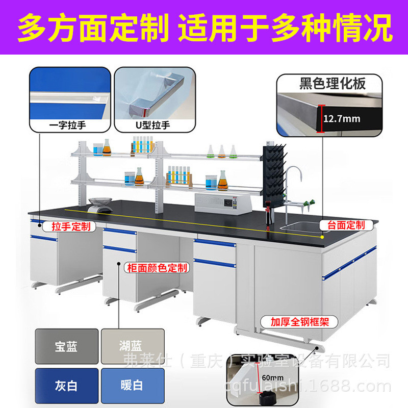 实验室实验台工作台木实验台学校物理钢全钢实验室边台试验台厂家
