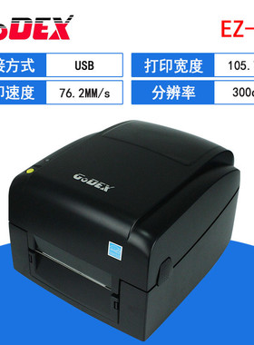 godex标签打印机g500u/530/1100/rt863i贴纸珠宝首饰科诚条码机