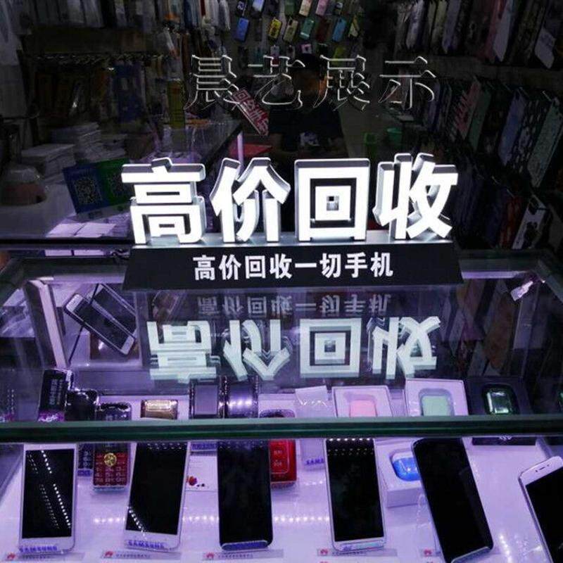 贴膜广告发光字路边摊广告专业贴膜夜市手机贴膜用品发光广告