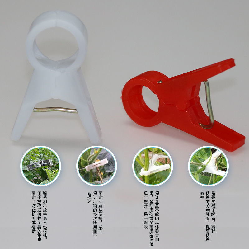 厂家直供秧夹吊植物夹子塑料绑蔓夹绑枝夹吊蔓夹扶蔓夹藤蔓固定夹