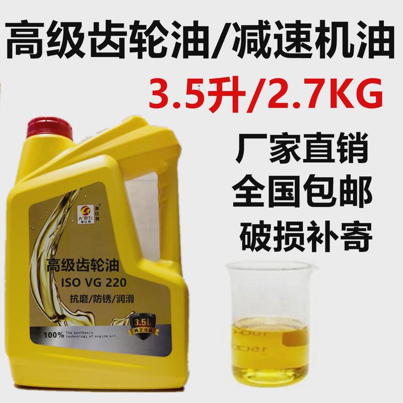 齿轮油VG220号CKD320#重负荷460150工业齿轮机械齿轮减速机油