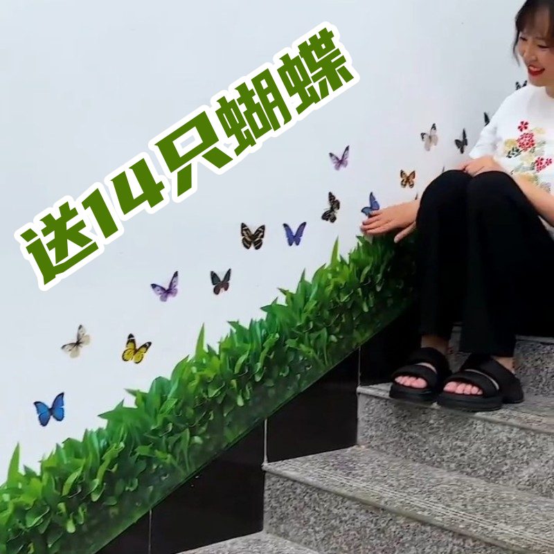 3D小草墙贴画客厅玄关走廊踢脚线橱窗玻璃装饰楼梯贴纸防水自粘图片