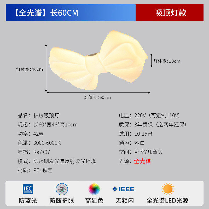 奶油风蝴蝶结吸顶灯少女温馨卧室灯具书房中山儿童房间灯led浪漫