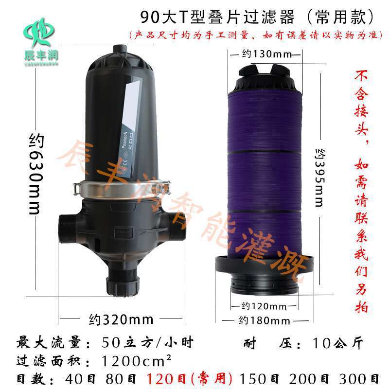 T型H型滴灌灌溉叠片过滤器可拆洗管道网式过滤网农业微喷园林系统