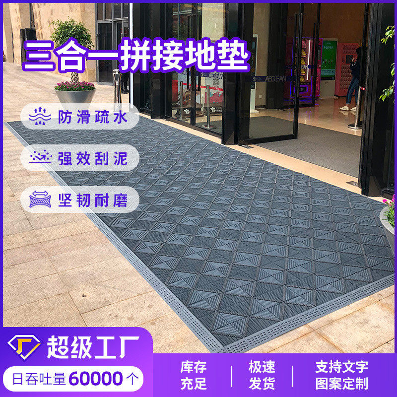 商场门口三合一防滑地垫进门拼接除尘室外地毯户外商用全铺地垫,居家布艺,家用脚垫,淘宝优惠券,粉丝福利购,淘宝优惠卷