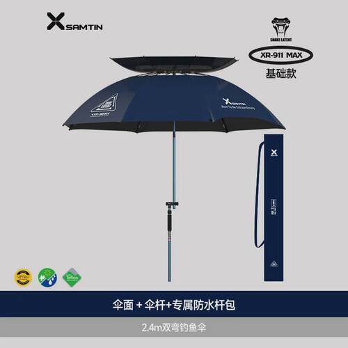 雷臣xr-911pro/全遮光max双弯钓伞带天窗防水防晒户外万向垂钓