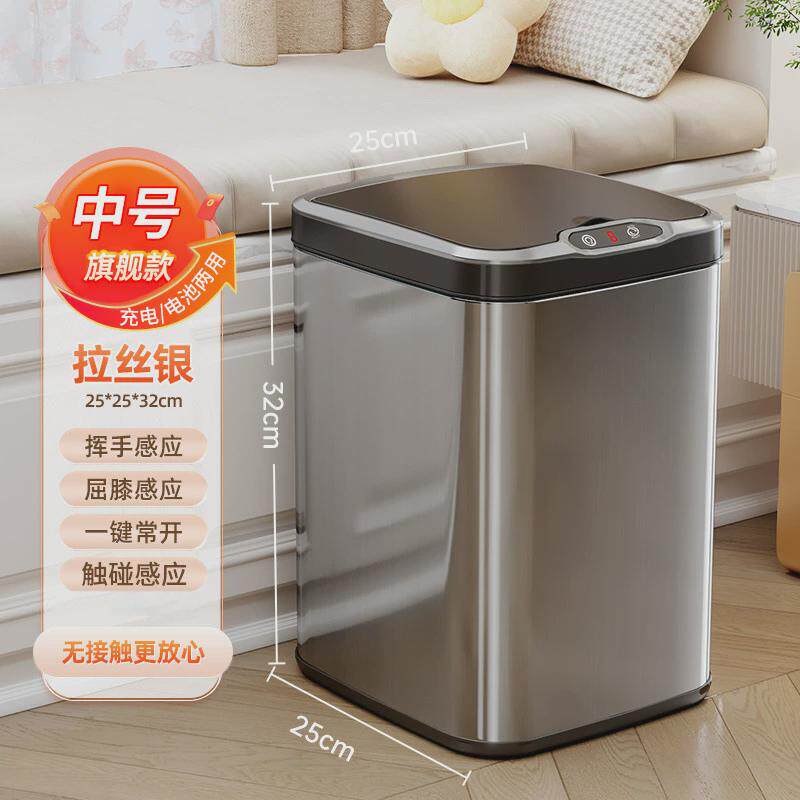智能自动感应垃圾桶家用客厅厨房卫生间卧室大号不锈钢垃圾筒