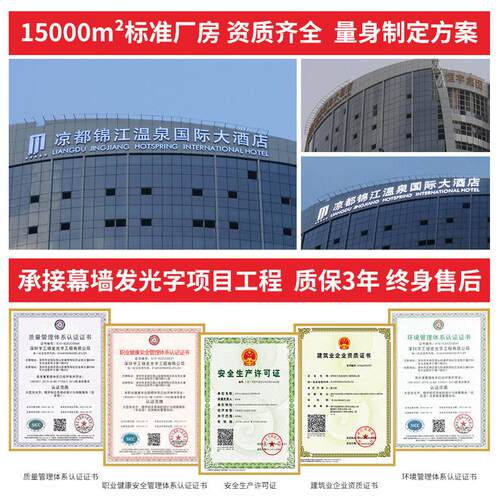 户外大型发光字冲孔广告牌酒店楼顶招牌外露灯珠铝板玻璃幕墙字
