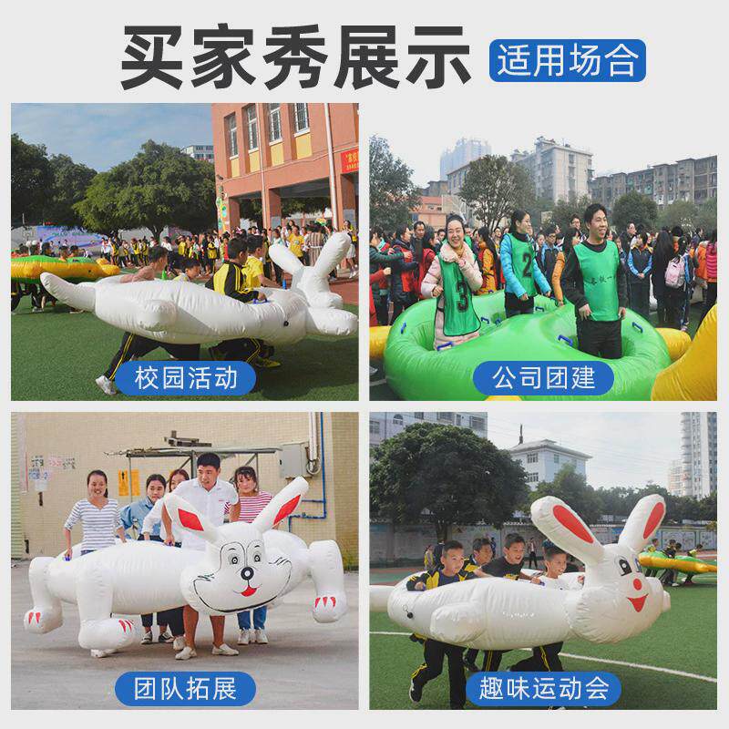 趣味运动会道具充气龟兔赛跑亲子户外体智能团建游戏拓展训练器材