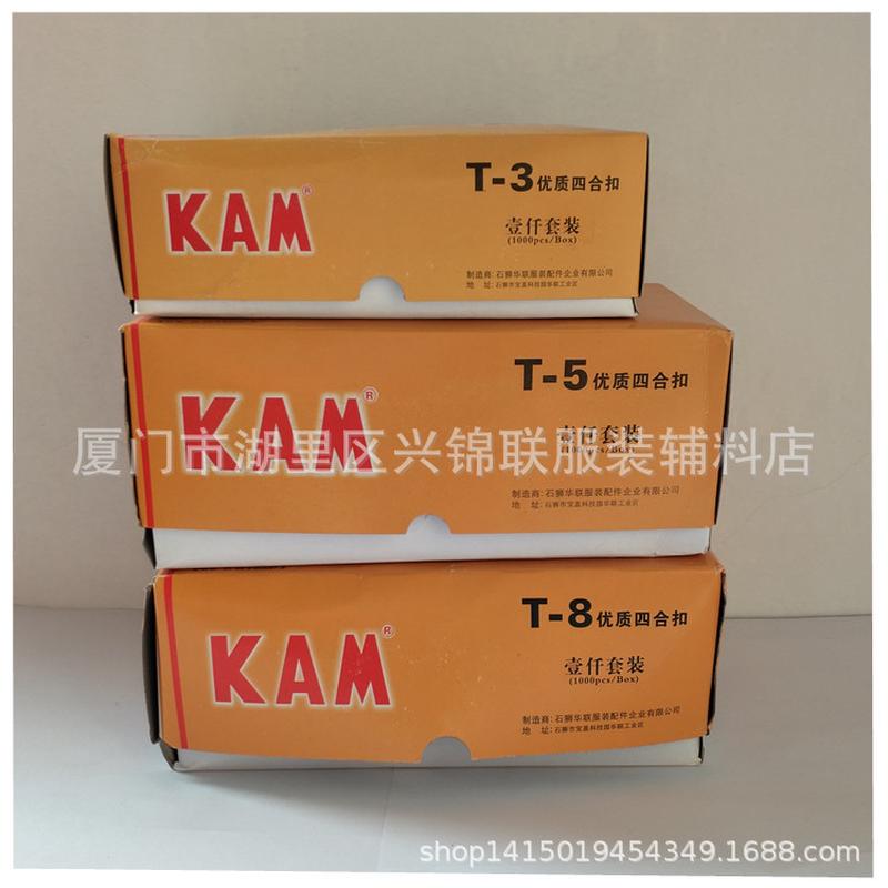 t3t5t8色四合扣kam彩色现货树脂四合扣华联彩色按扣60华联