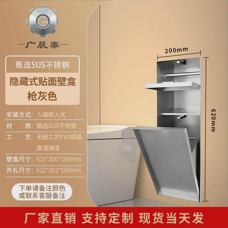 不锈钢壁龛嵌入式隐形卫生间垃圾桶浴室内嵌墙上收纳纸巾盒