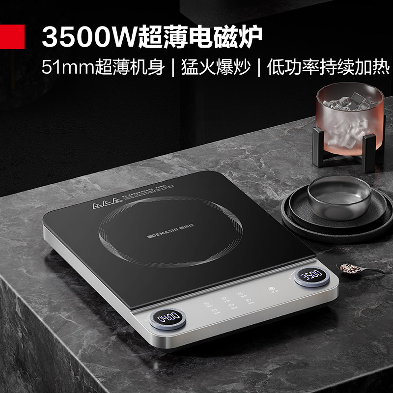 德玛仕电磁炉家用3500W超薄商用大功率大火力电磁炉炒锅电炉灶