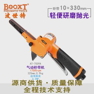 台湾BOOXT直供AT-7009A工业级手持气动砂带机小型10*330强力耐用