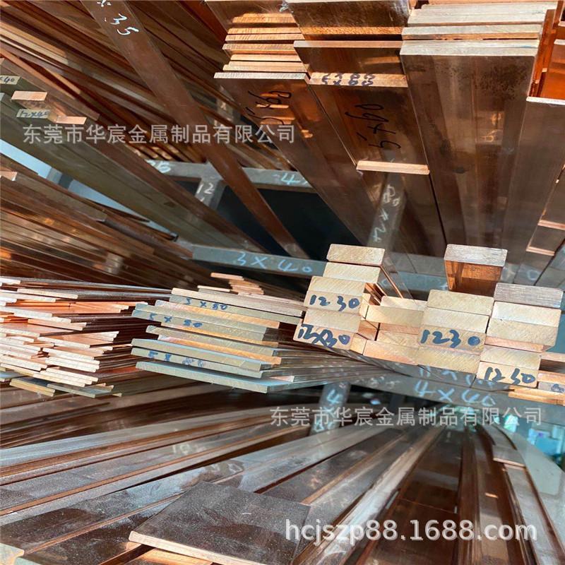 t2c1100纯铜条方形铜块紫5x1210x204x40mm导轨接地铜排镀锡铜