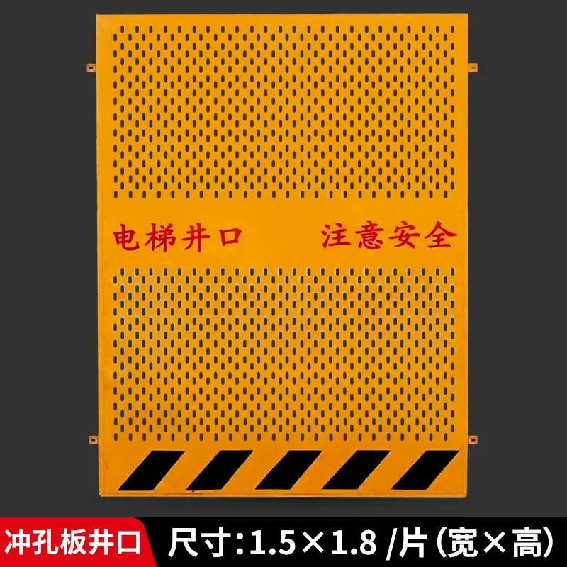 工地施工楼层电梯防护栏安全门升降机洞口围栏围挡井口人货电梯门