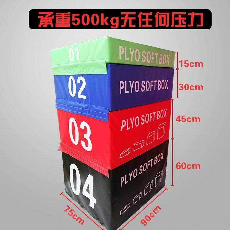 四节训练适组合跳箱体操健身房弹跳力跳蹬儿童体软体能四合一跳箱