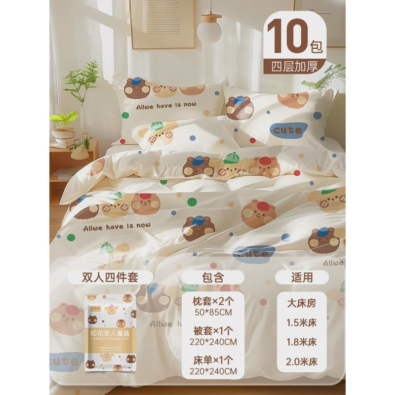 双人一次性床单被罩枕套被套四件套旅游酒店旅行床上用品加厚新款
