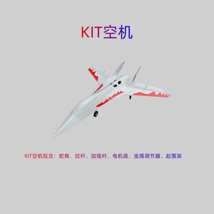 航模飞机电动遥控固定翼64涵道飞机利剑T770竞速机EPO耐摔三角翼