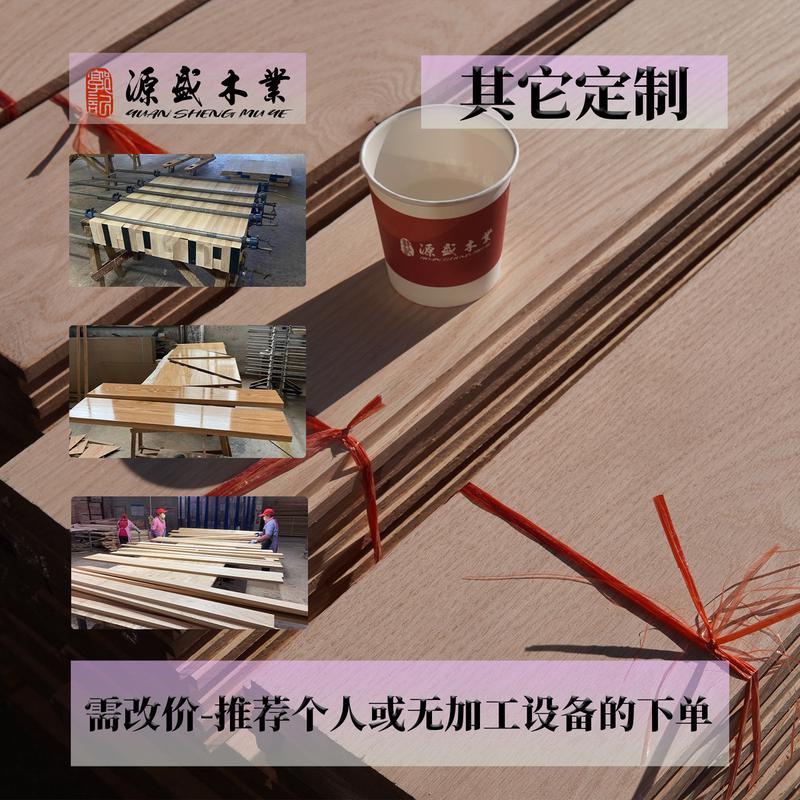 定制刨红橡木料木板加工桌面拼板装修实木北美光板毛料拆包可散卖
