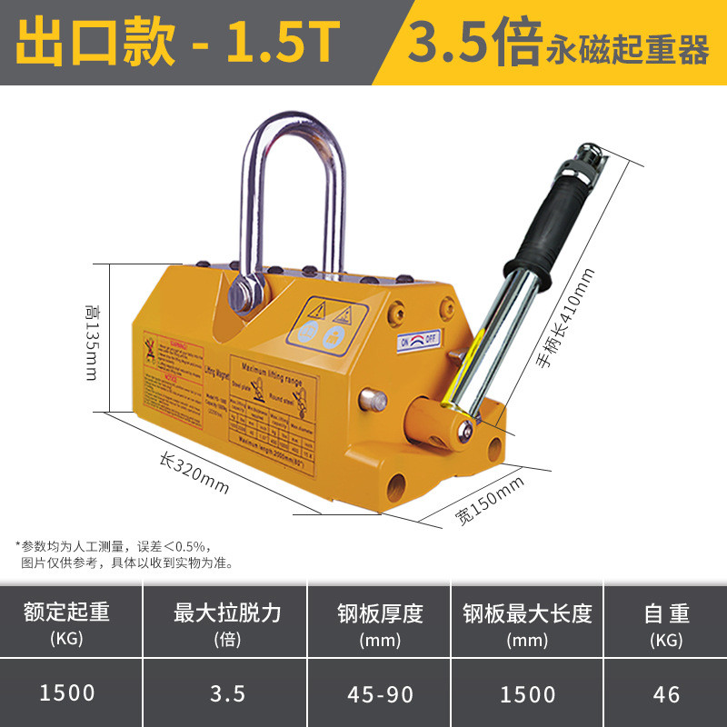 晋阳湖磁力吊具永磁起重器吸盘手动吸铁吊具电磁铁起重吊装