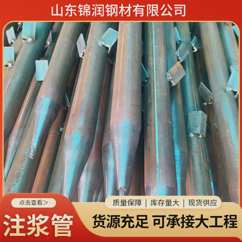 切割无缝注浆管供应q235注浆钢花管可按需大口径超前小导管