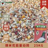 枭龙鸽粮爆米花能量幼鸽鸽赛信鸽50斤浙江沪皖 包邮