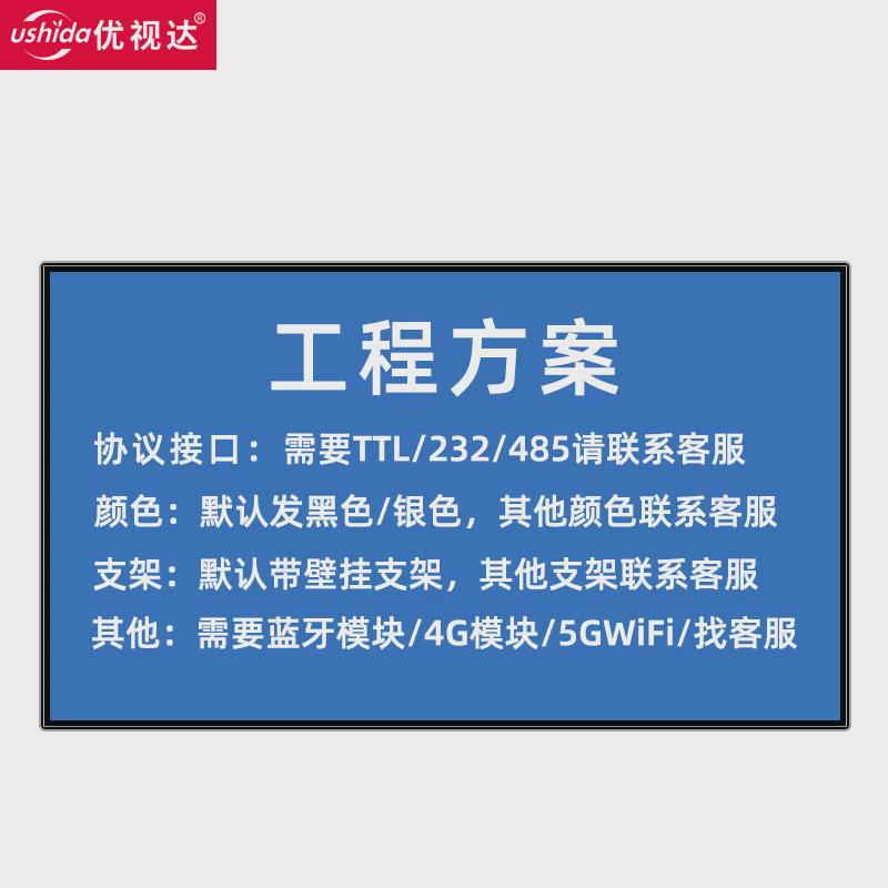 壁挂安卓触摸屏电视电脑一体机开源式互动触摸查询广告机