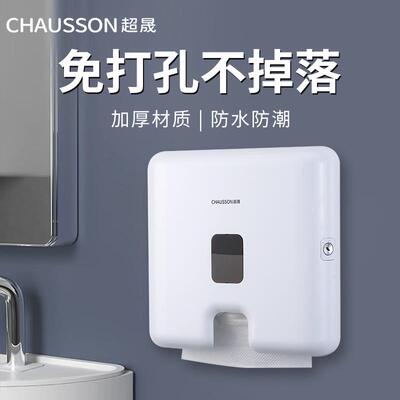 酒店商用擦手纸盒挂壁式卫生间干手纸巾盒厕所抽纸盒洗手间厕纸盒