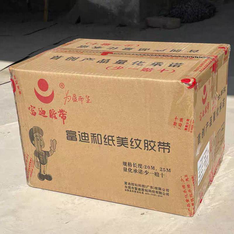 石材迪牌美纹纸胶带遮蔽喷漆不易断胶带富一体板铝板打胶高粘韧性