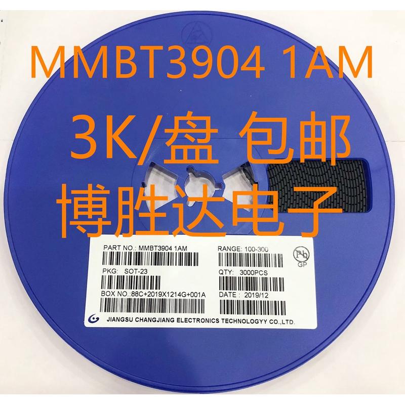 贴片三极管 MMBT3904 丝印1AM MMBT3906 2A SOT23封 3000只 长电