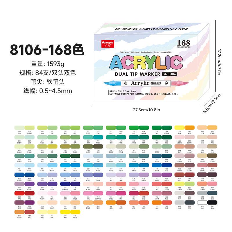 广纳8106双色双软头直液式丙烯马克笔168纸不透色可叠色美术画笔